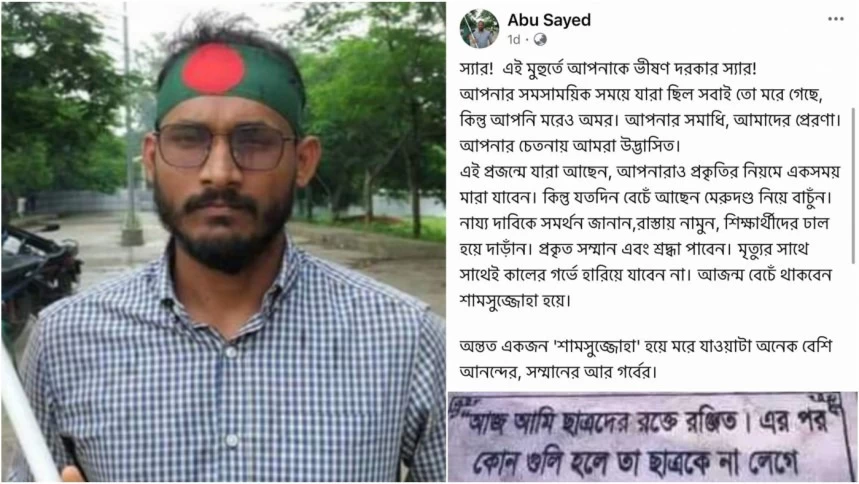 'যতদিন বেঁচে আছেন মেরুদণ্ড নিয়ে বাঁচুন'