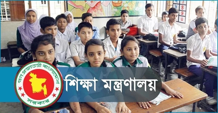 দেশের সব স্কুল-কলেজ বন্ধ ঘোষণা