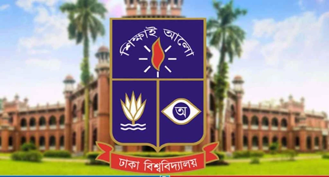 ঢাবির সব ক্লাস ও পরীক্ষা বন্ধ থাকবে আজ